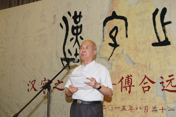 当代美学泰斗曾繁仁先生在致辞中说：傅合远教授的个人书法艺术品格将使他在中国当代书法史上雕刻下独特的一章。.jpg