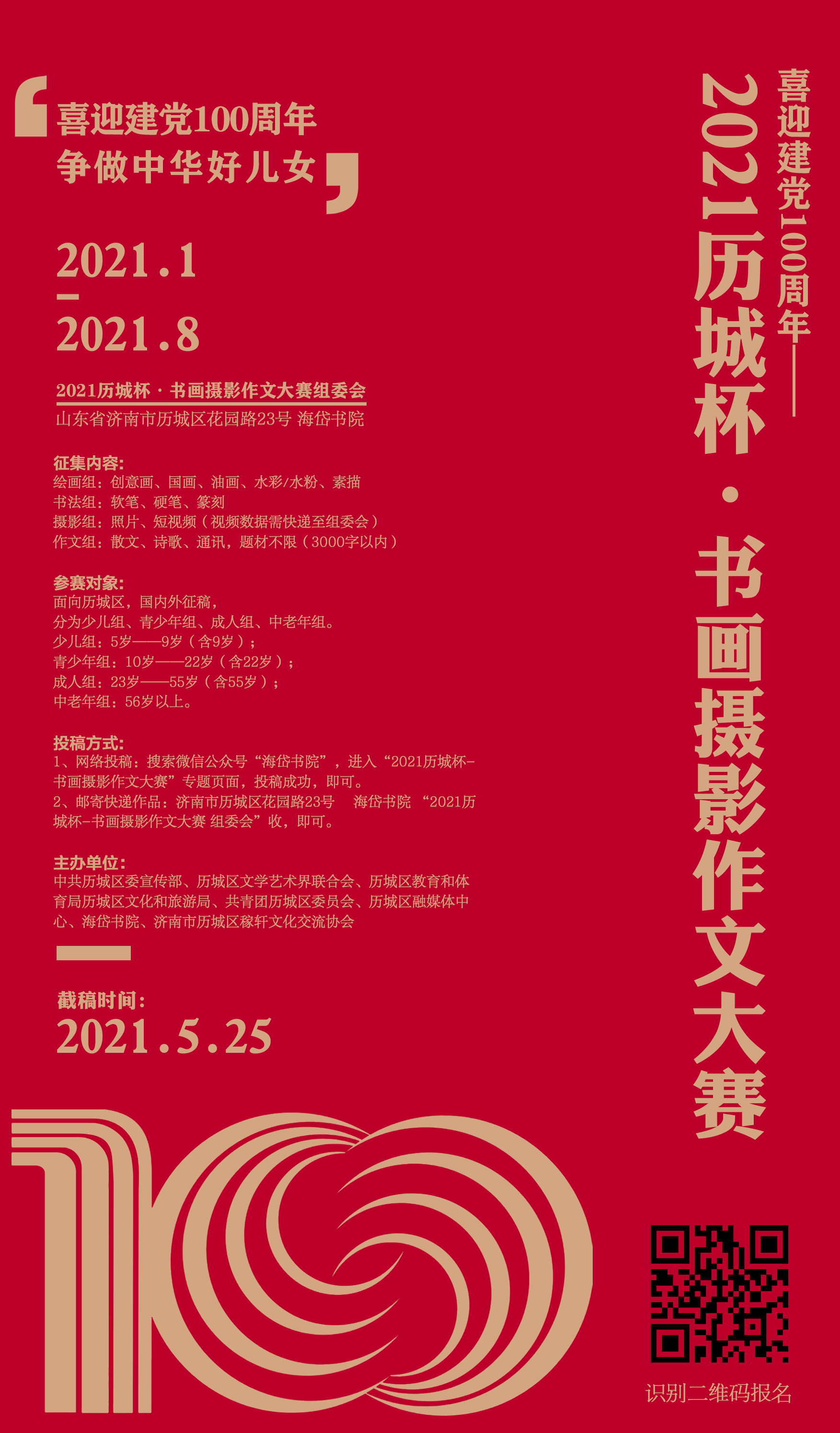 海报12.png